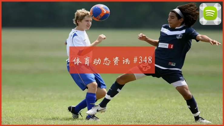 阿瑙托维奇世界杯小组赛临场发挥预测