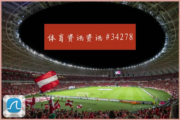 德布劳内绝平：终场救主时刻