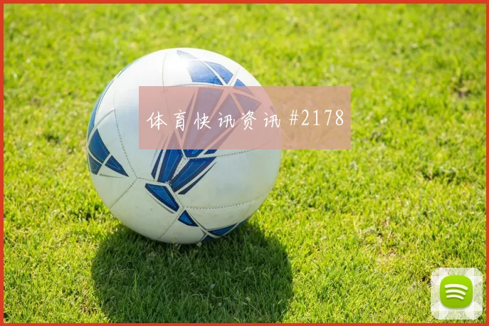 韩国vs捷克2026世界杯主帅布阵