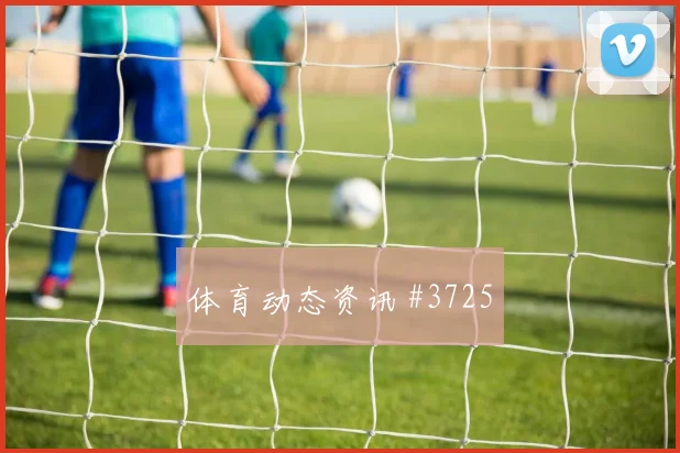 科尔多瓦世界杯小组赛关键战表现预测