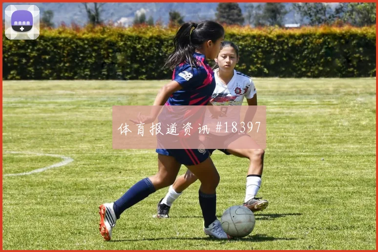 欧冠佩德里面对阿贾克斯禁区前沿的传射选择或将决定无球跑动价值