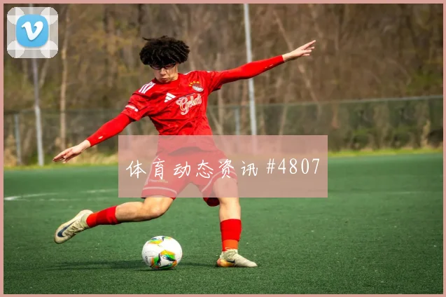 阿根廷对阿尔及利亚J组失球风险