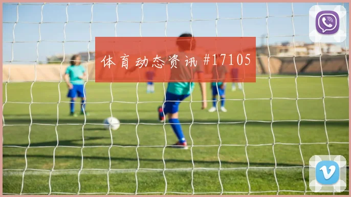2026世界杯门德斯迎战沙特中场串联能否稳定数据参考