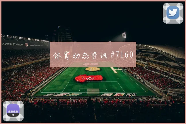 新西兰vs比利时小组赛阵容厚度
