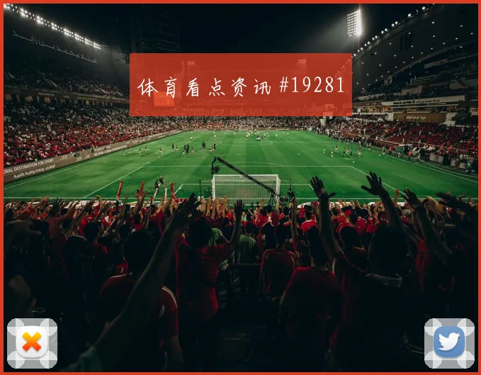 曼城罗德里在欧冠接应中卫后的推进选择或将改变双方站位选择